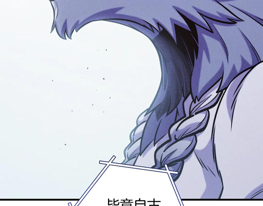 重启地下城 第209话 我是园丁 第202页