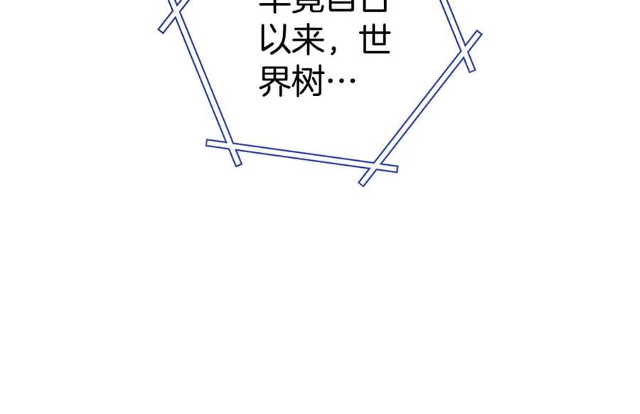 重启地下城 第209话 我是园丁 第203页