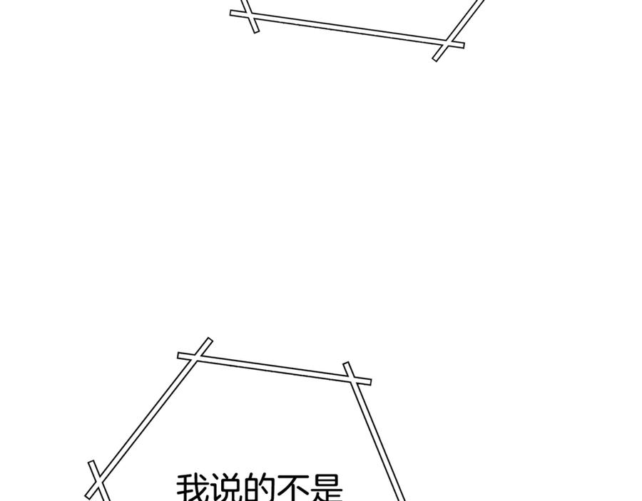 重启地下城 第209话 我是园丁 第222页