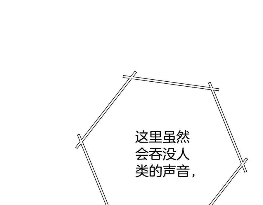 重启地下城 第209话 我是园丁 第195页