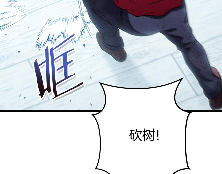 重启地下城 第209话 我是园丁 第114页