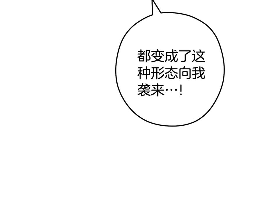 重启地下城 第209话 我是园丁 第175页