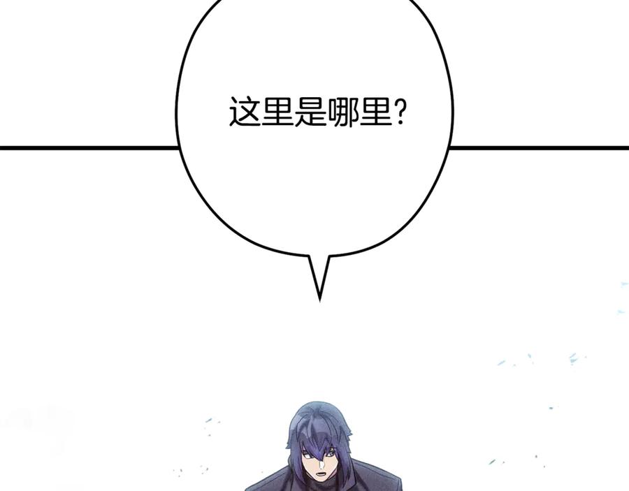 重启地下城 第209话 我是园丁 第132页