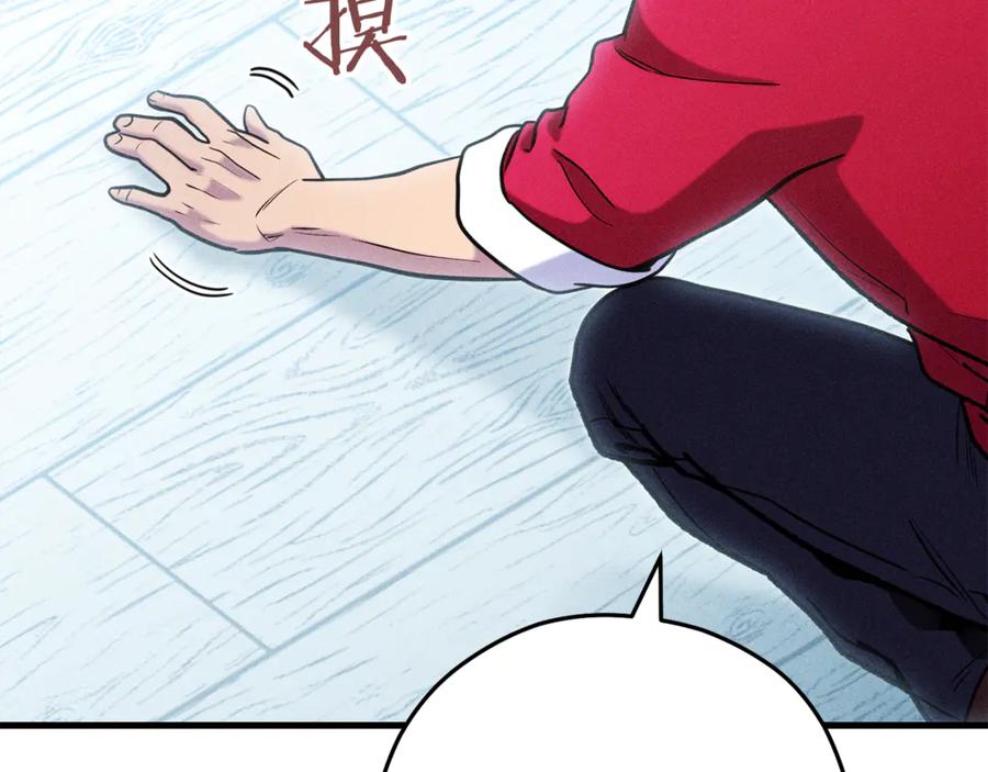 重启地下城 第209话 我是园丁 第107页