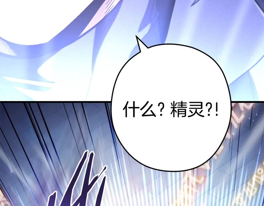重启地下城 第209话 我是园丁 第154页