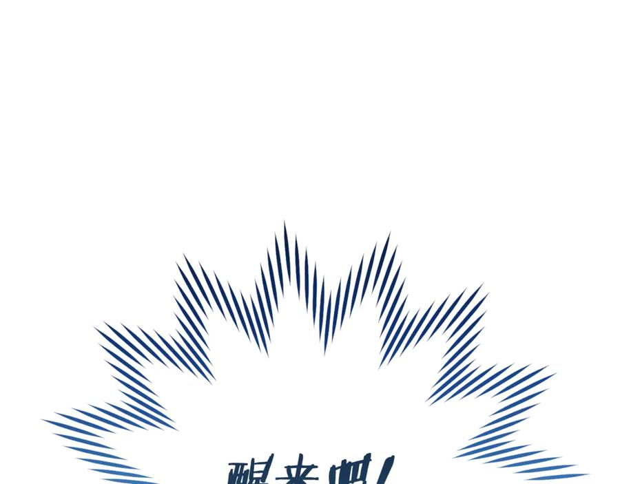 重启地下城 第209话 我是园丁 第151页