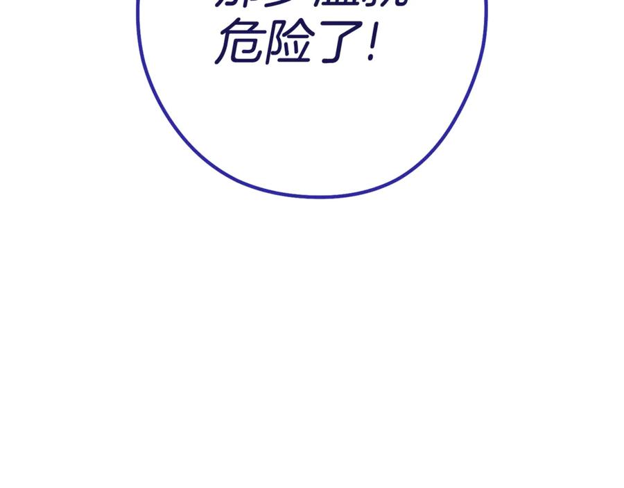 重启地下城 第209话 我是园丁 第179页
