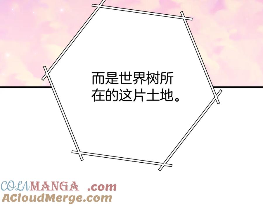 重启地下城 第209话 我是园丁 第217页