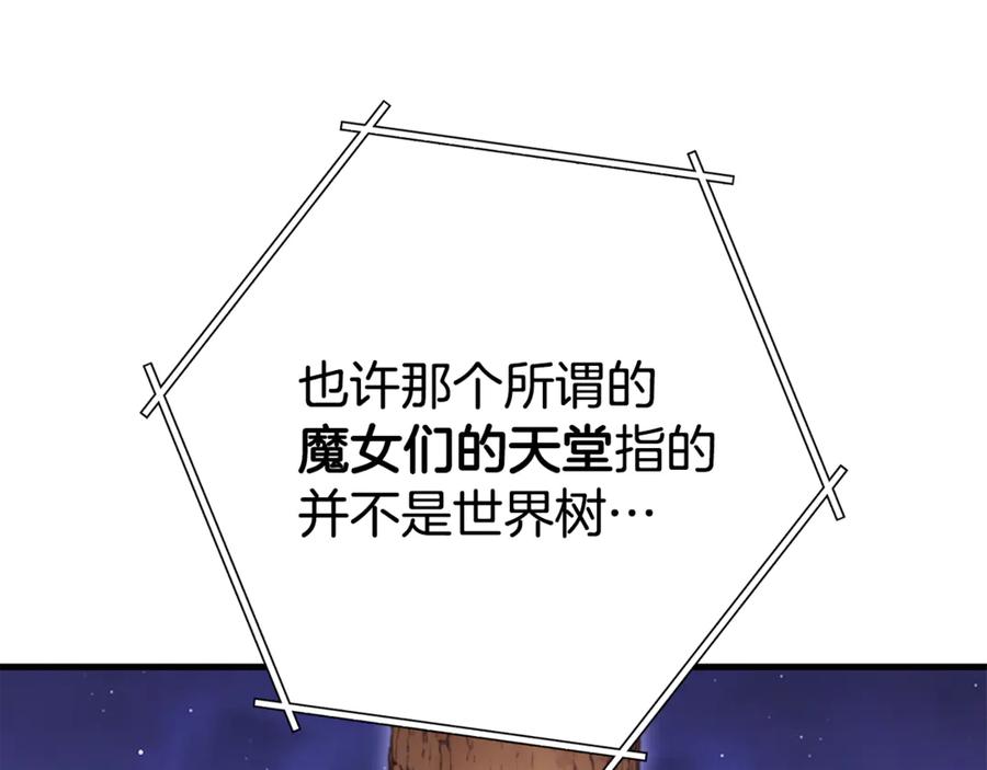 重启地下城 第209话 我是园丁 第215页