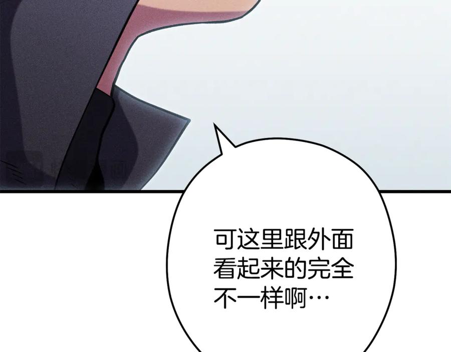 重启地下城 第209话 我是园丁 第140页