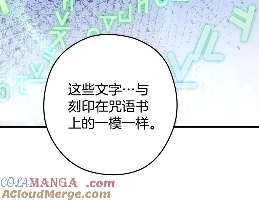 重启地下城 第209话 我是园丁 第149页