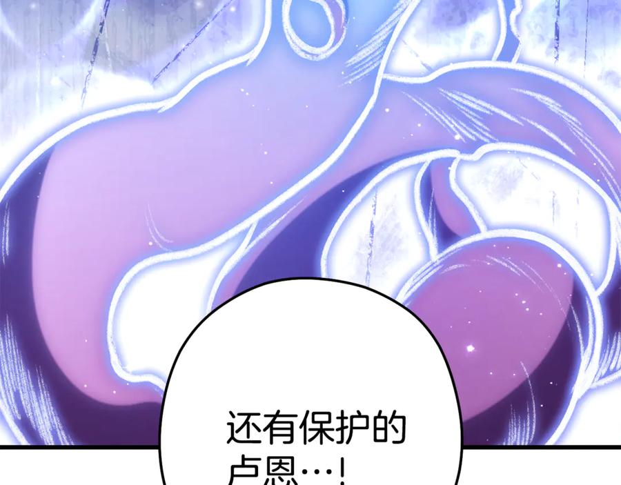 重启地下城 第209话 我是园丁 第170页