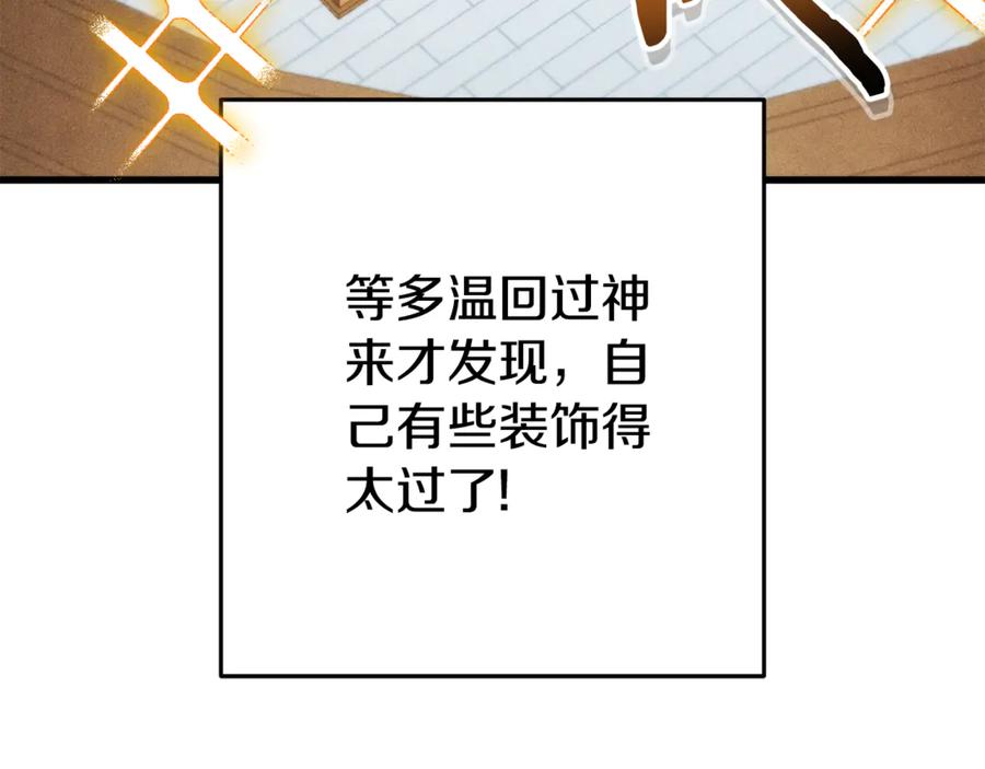 重启地下城 第209话 我是园丁 第103页