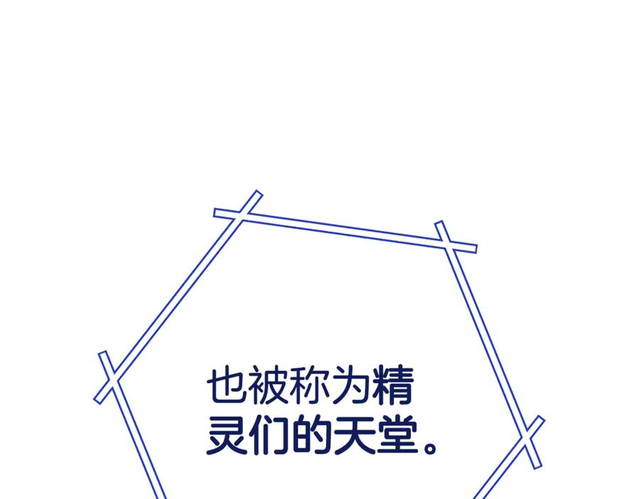 重启地下城 第209话 我是园丁 第204页