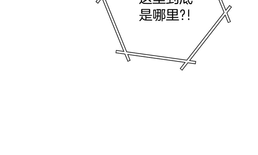 重启地下城 第209话 我是园丁 第187页