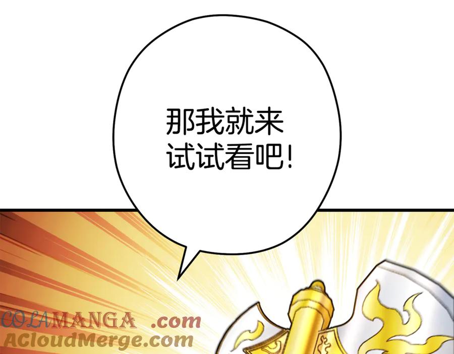 重启地下城 第209话 我是园丁 第109页