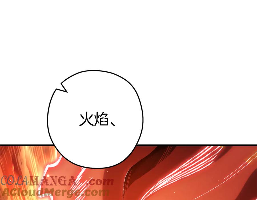 重启地下城 第209话 我是园丁 第165页