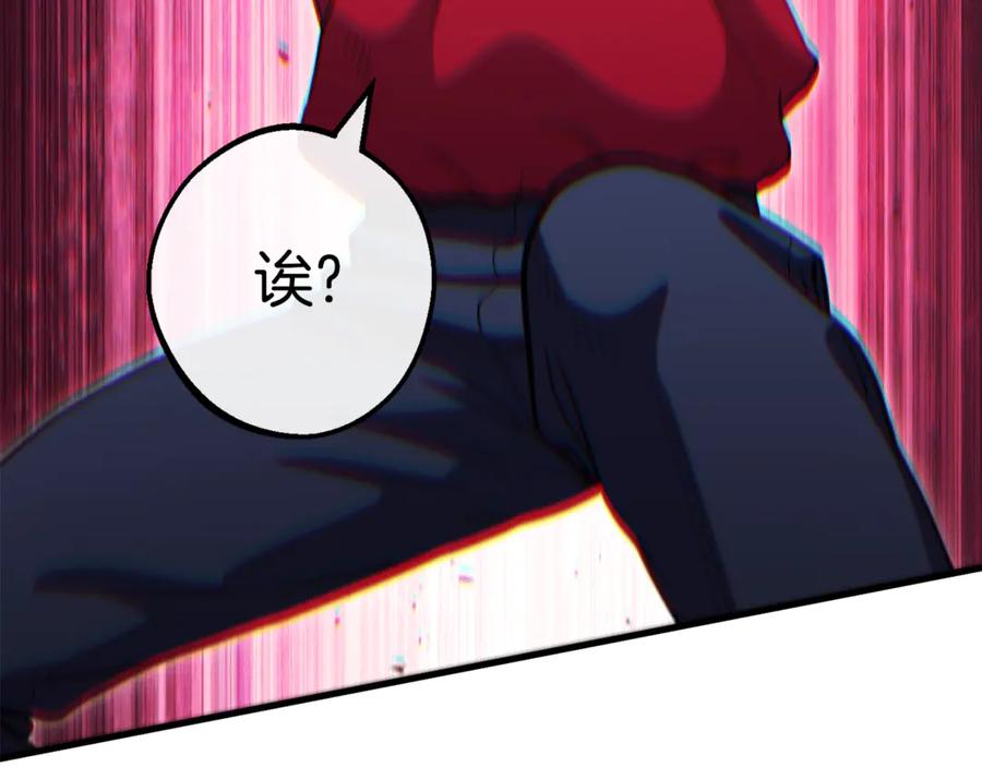 重启地下城 第209话 我是园丁 第119页
