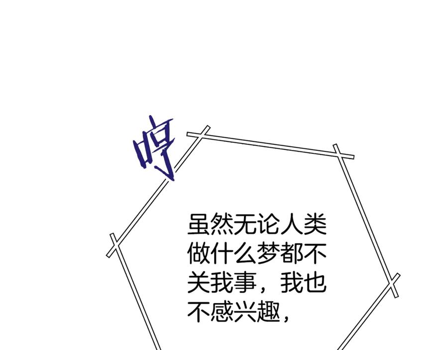 重启地下城 第209话 我是园丁 第211页