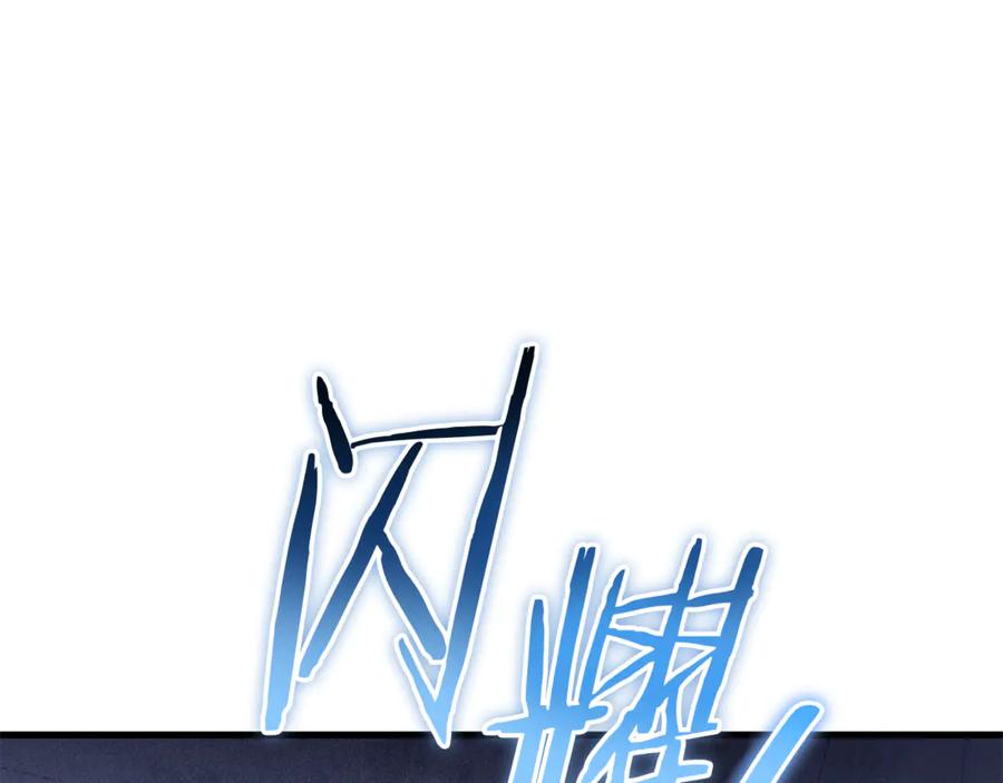 重启地下城 第209话 我是园丁 第142页
