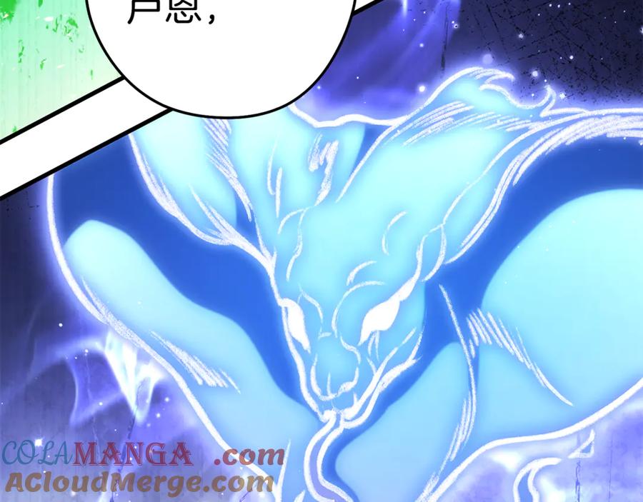重启地下城 第209话 我是园丁 第169页