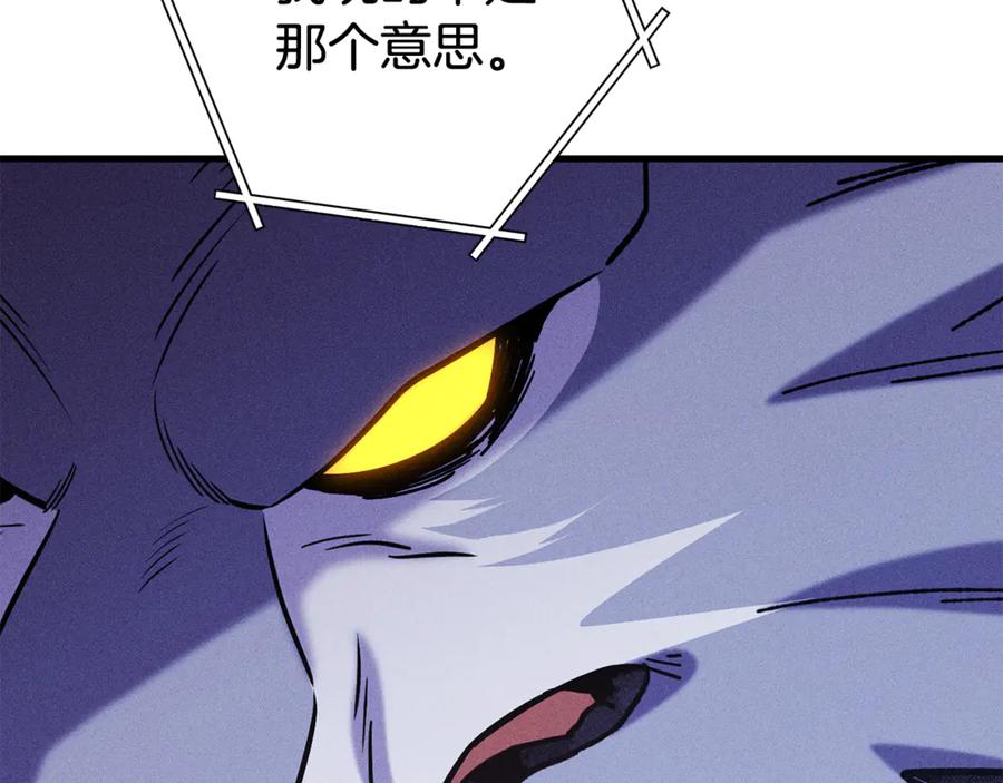 重启地下城 第209话 我是园丁 第223页