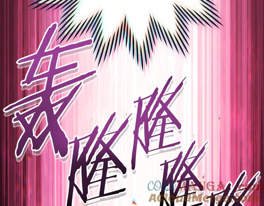 重启地下城 第209话 我是园丁 第117页