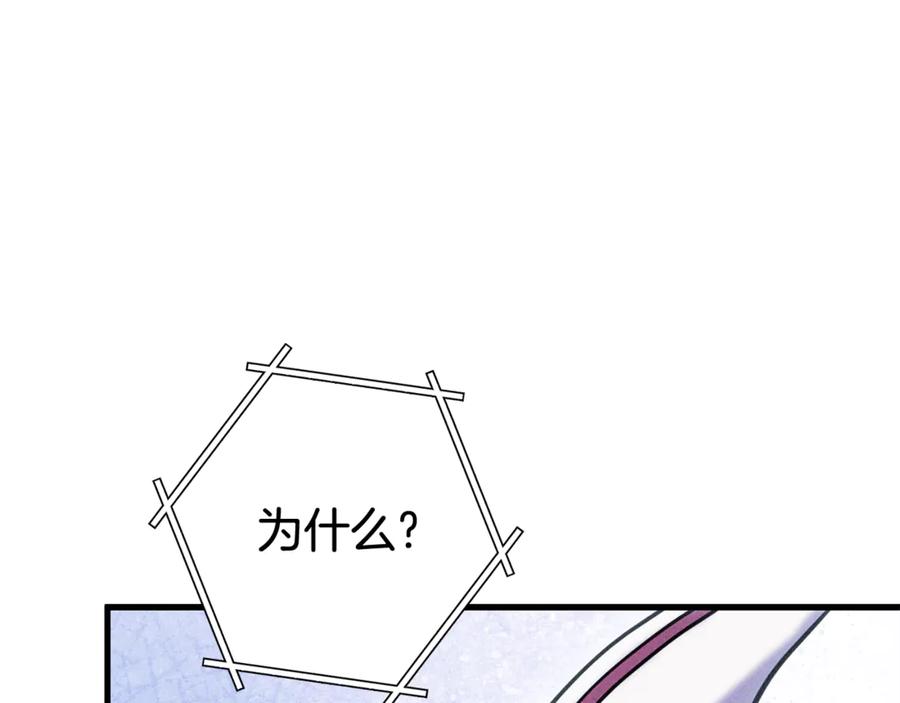 重启地下城 第209话 我是园丁 第219页