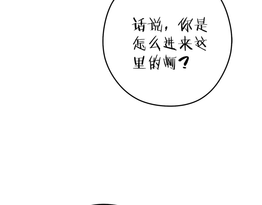 重启地下城 第210话 诅咒 第38页