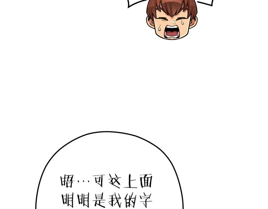 重启地下城 第210话 诅咒 第54页