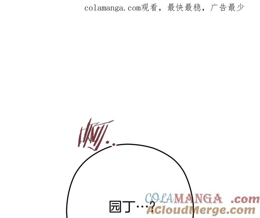 重启地下城 第210话 诅咒 第1页