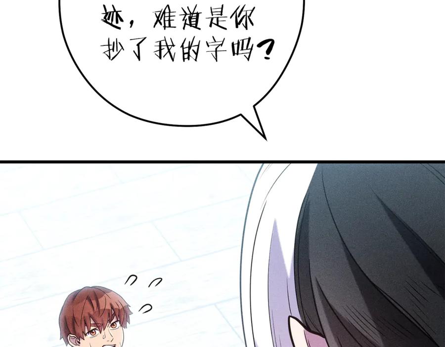 重启地下城 第210话 诅咒 第55页