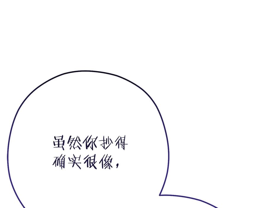 重启地下城 第210话 诅咒 第59页