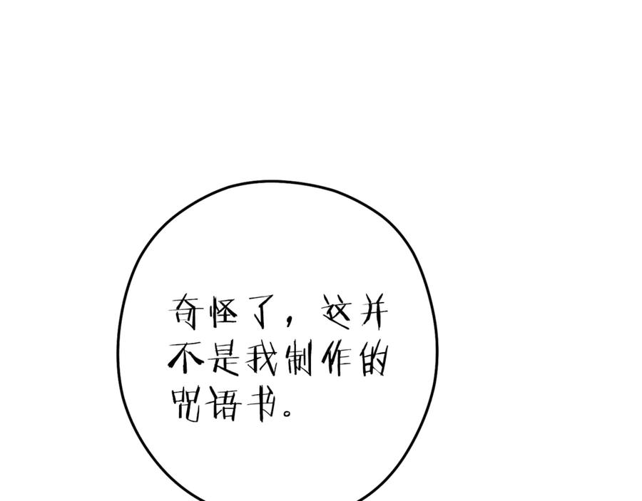 重启地下城 第210话 诅咒 第50页