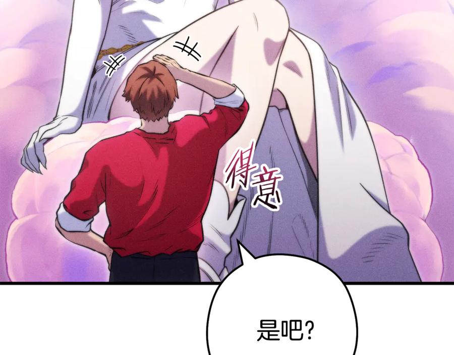 重启地下城 第210话 诅咒 第34页