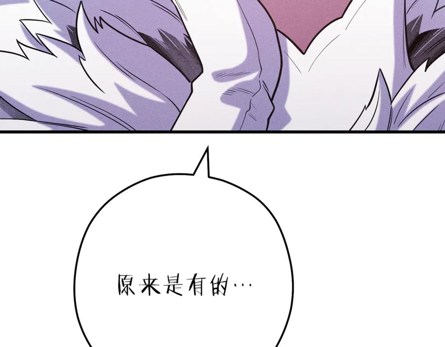 重启地下城 第210话 诅咒 第10页