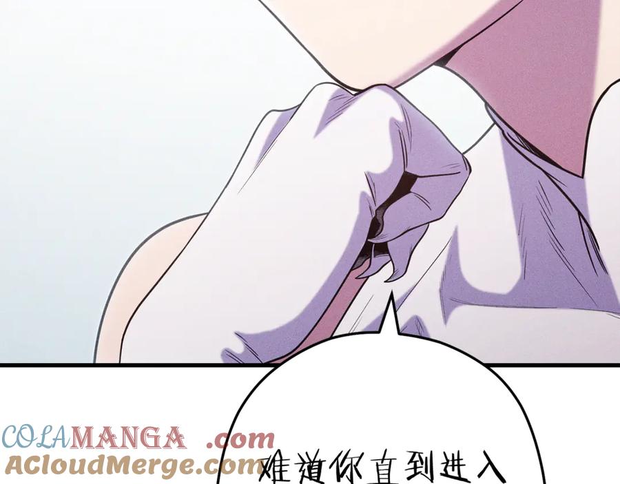 重启地下城 第210话 诅咒 第41页