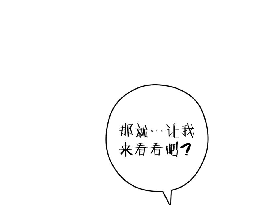 重启地下城 第210话 诅咒 第47页