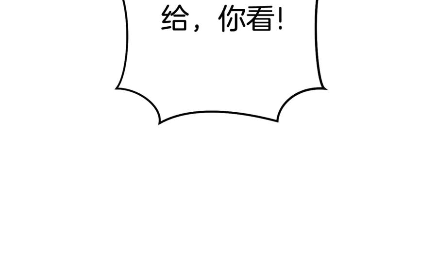 重启地下城 第210话 诅咒 第46页