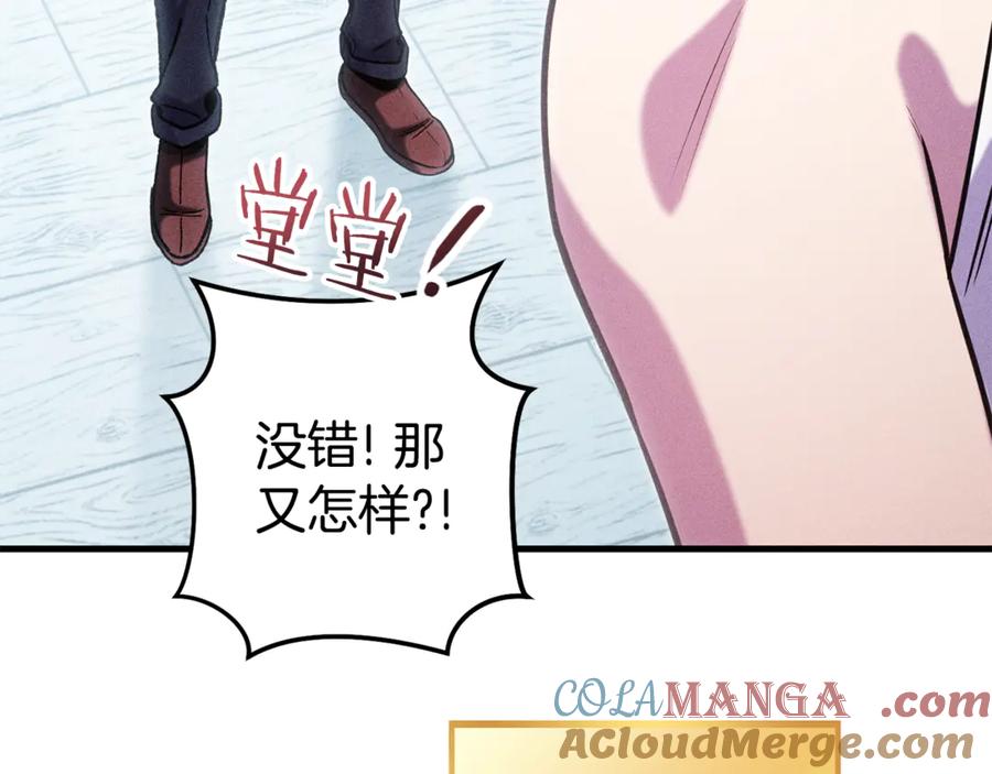 重启地下城 第210话 诅咒 第57页