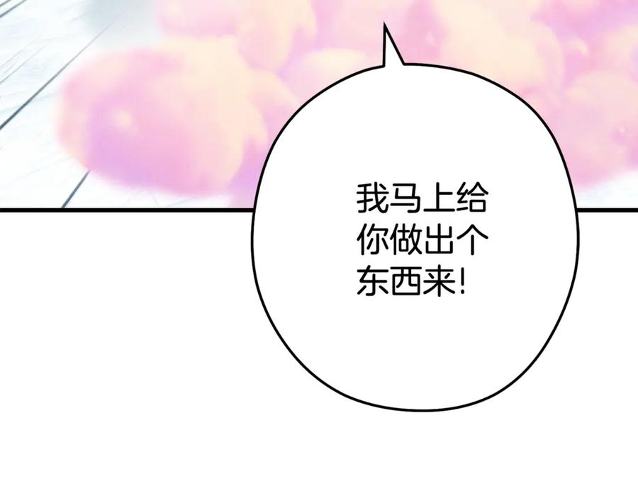 重启地下城 第210话 诅咒 第27页