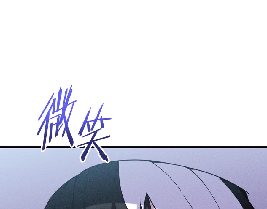 重启地下城 第210话 诅咒 第8页