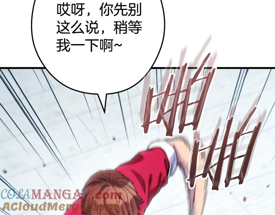 重启地下城 第210话 诅咒 第25页