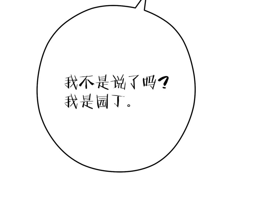 重启地下城 第210话 诅咒 第19页