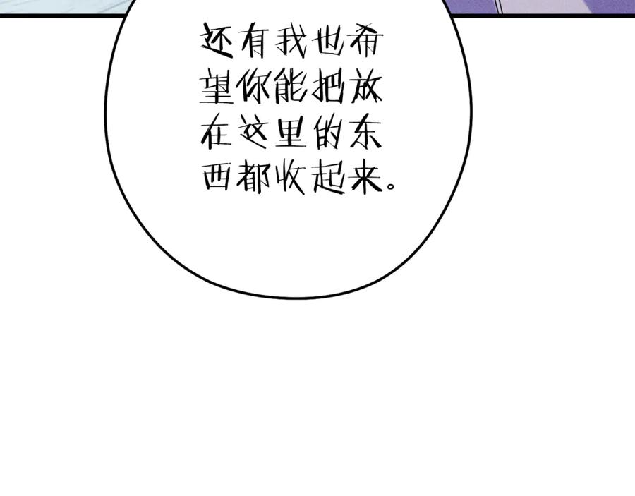 重启地下城 第210话 诅咒 第15页
