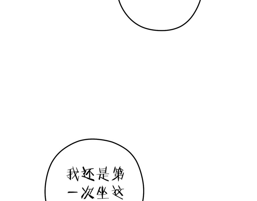 重启地下城 第210话 诅咒 第35页