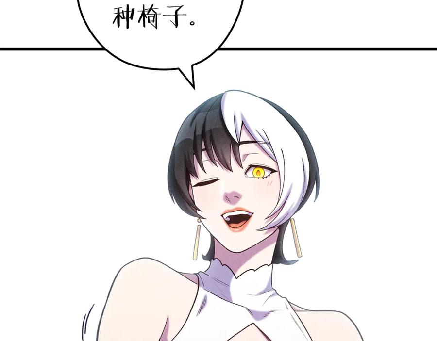 重启地下城 第210话 诅咒 第36页