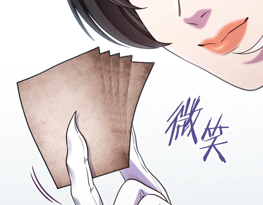 重启地下城 第210话 诅咒 第52页