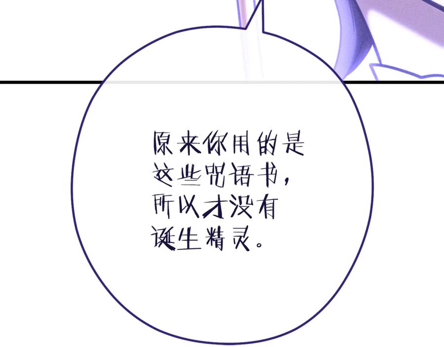 重启地下城 第210话 诅咒 第63页