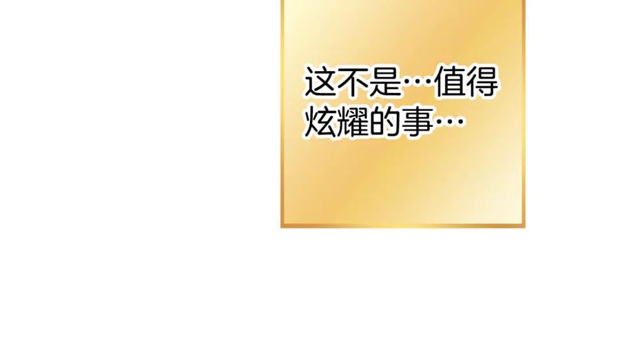 重启地下城 第210话 诅咒 第58页